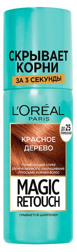 

Спрей для волос L'Oreal Paris Magic Retouch Красное дерево тонирующий 75 мл