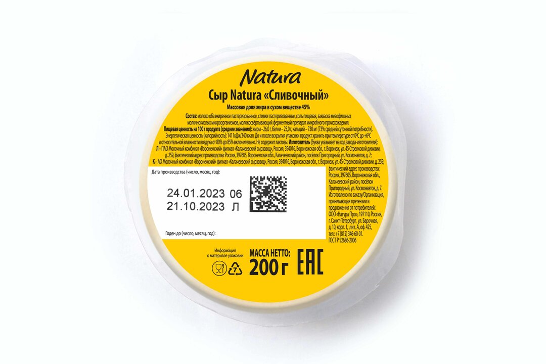 

Сыр Natura Сливочный 45% 200 г