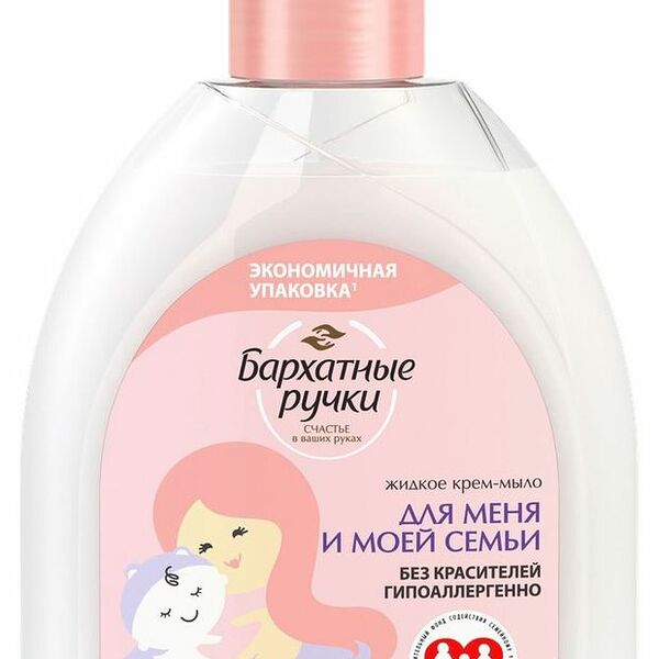 Крем-мыло жидкое Бархатные Ручки Для меня и моей семьи 510 мл