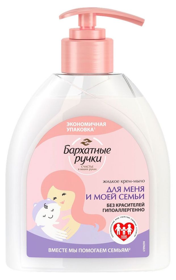 

Крем-мыло жидкое Бархатные ручки Для меня и моей семьи 510 мл