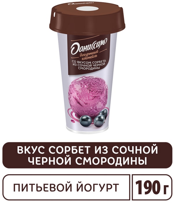 

Коктейль йогуртный Shake it easy Даниссимо Сорбет из сочной чёрной смородины 2,7% 190 г