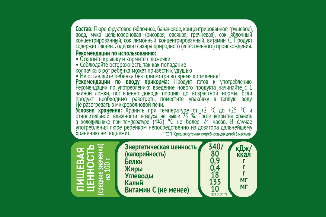 

Пюре фруктовое Heinz Фруктовый салатик и злаки с 6 месяцев пауч