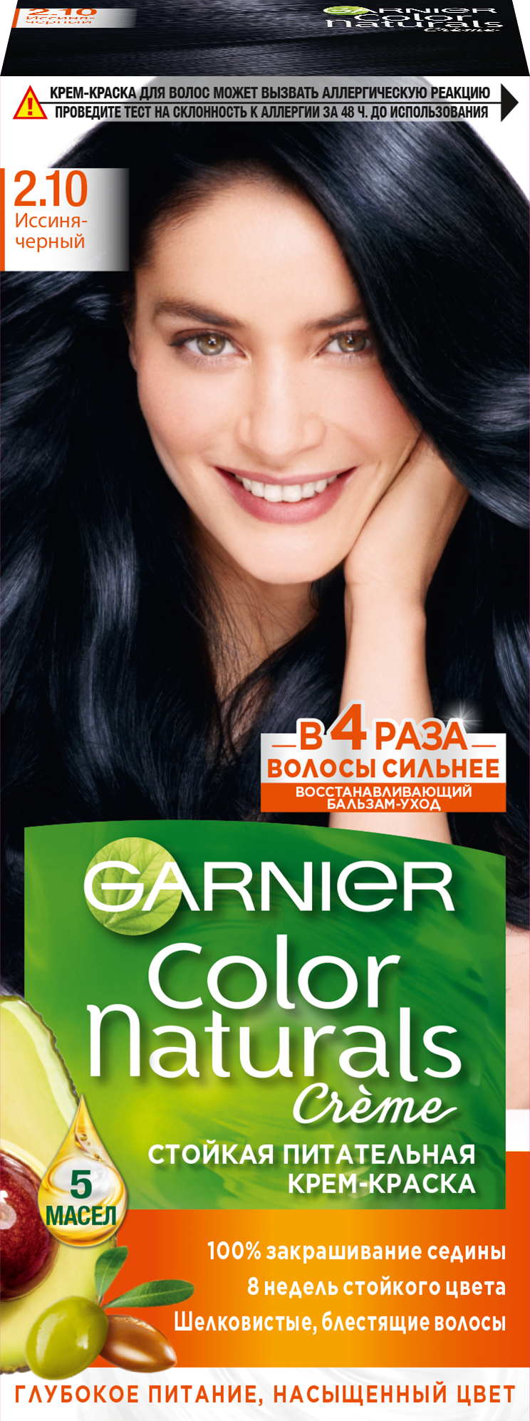 

Стойкая питательная крем-краска для волос Garnier Color Naturals, оттенок 2.10, Иссиня-черный, 112 мл