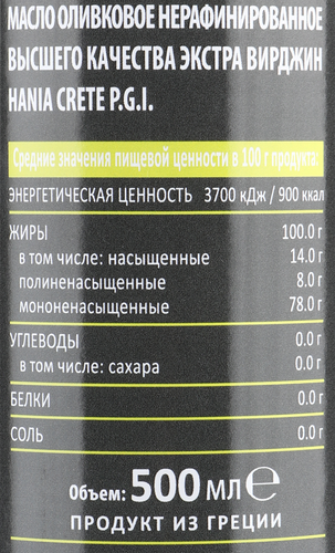 

Масло оливковое Olive Roots Extra Virgin Hania Crete 500 мл