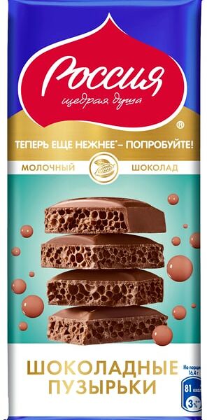 Шоколад Россия - щедрая душа молочный пористый 75г