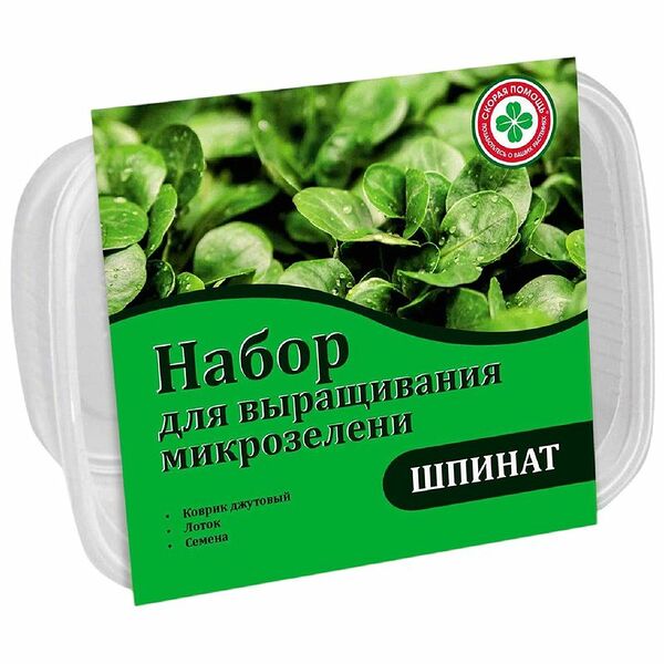 Набор для выращивания микрозелени Скорая помощь Шпинат 45 г