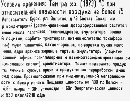 

Конфеты Konti Золотая резеда, вес