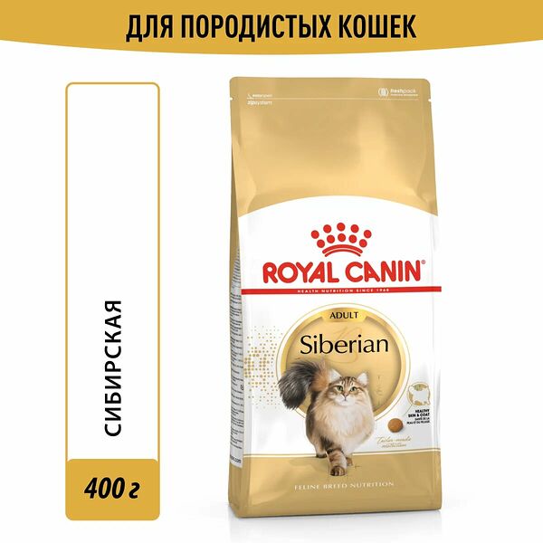 Корм для кошек Royal Canin Siberian Adult сухой специально для породы Сибирская от 12 месяцев, 0,4 кг