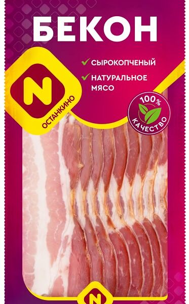 Бекон Останкино сырокопченый нарезка 180г