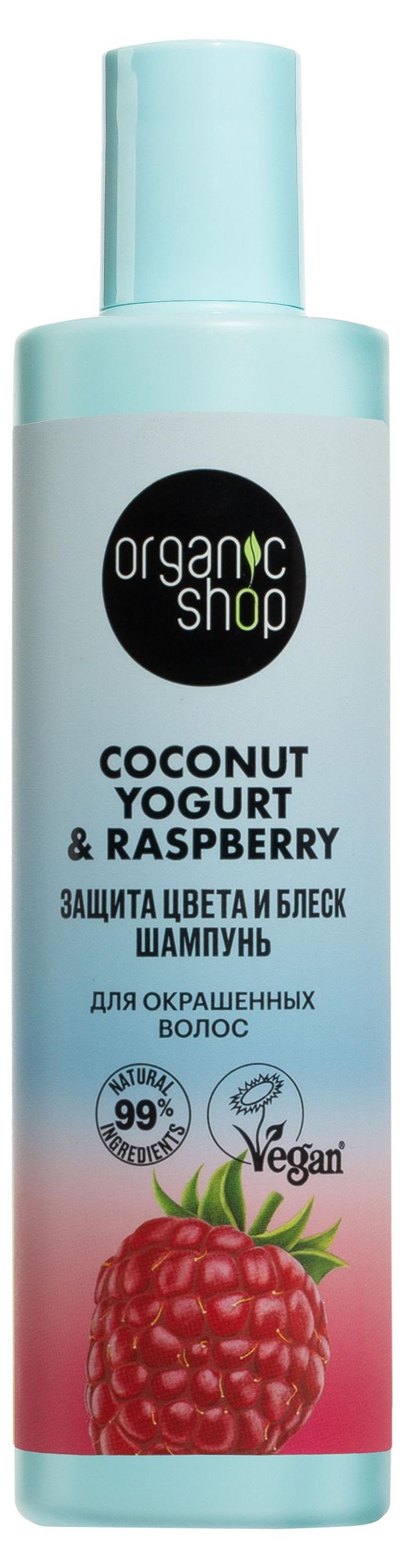 

Шампунь Organic shop Coconut yogurt для окрашенных волос Защита цвета и блеск 280 мл