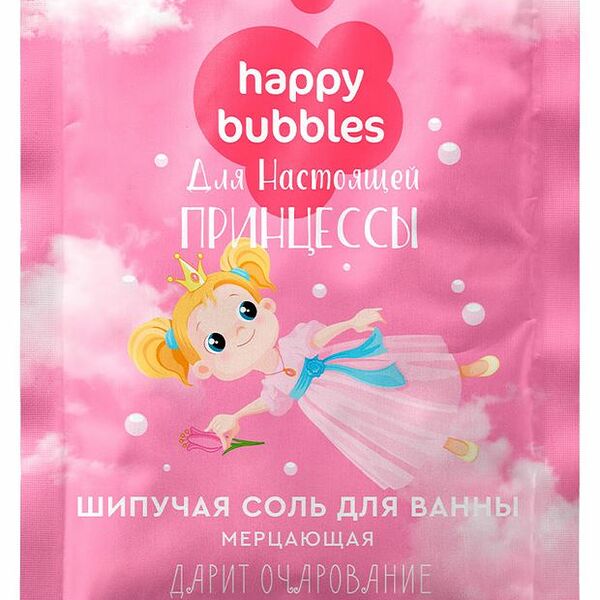 Соль для ванны шипучая Happy Bubbles мерцающая для настоящей принцессы 100г
