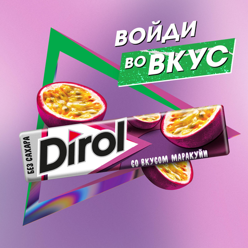 

Жевательная резинка Dirol без сахара со вкусом маракуйи 13.6 г