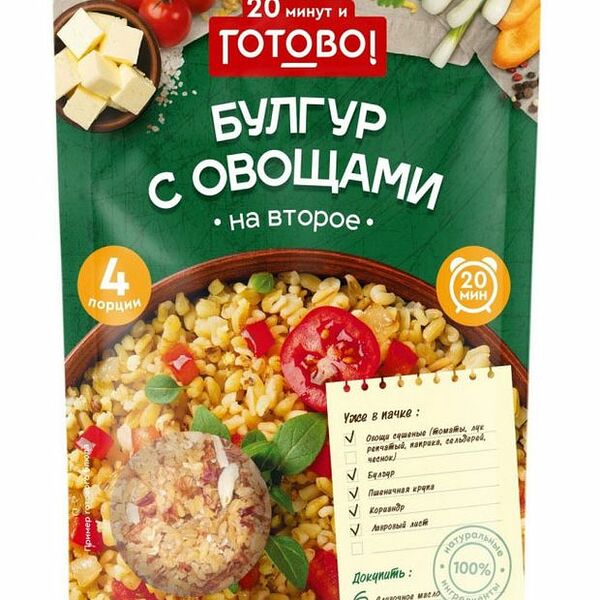 Булгур Готово! С овощами