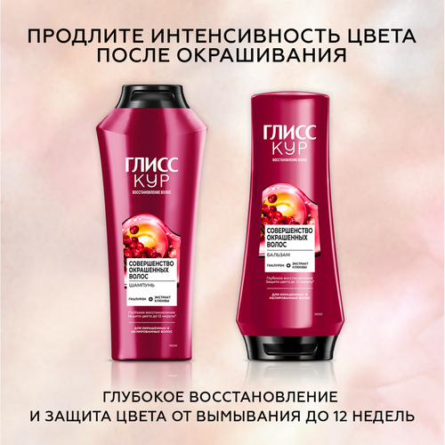 

Краска для волос Gliss Kur 8-16 Натуральный пепельно-русый 143 мл