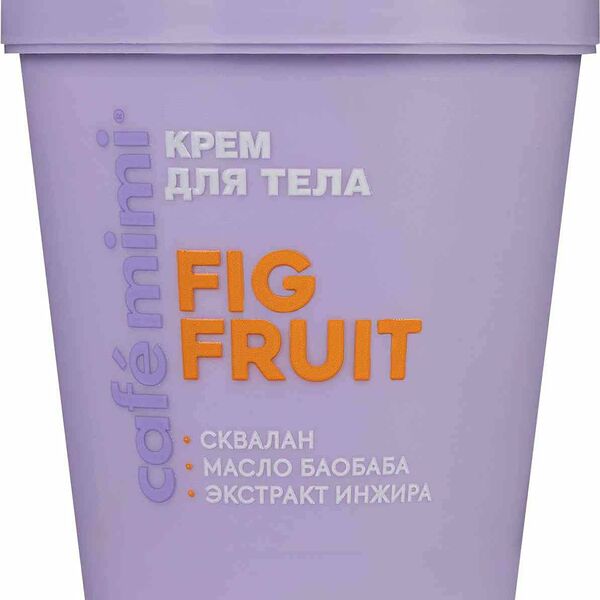 Крем для тела Cafe mimi Fig Fruit 200 мл