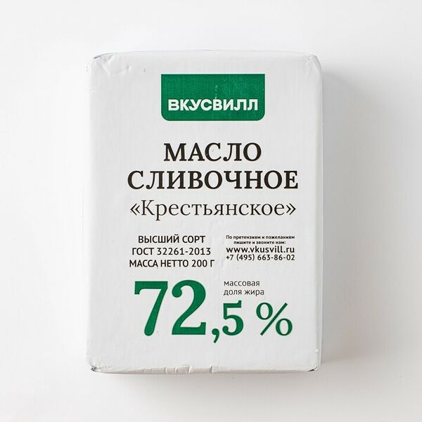 Масло крестьянское 72,5%