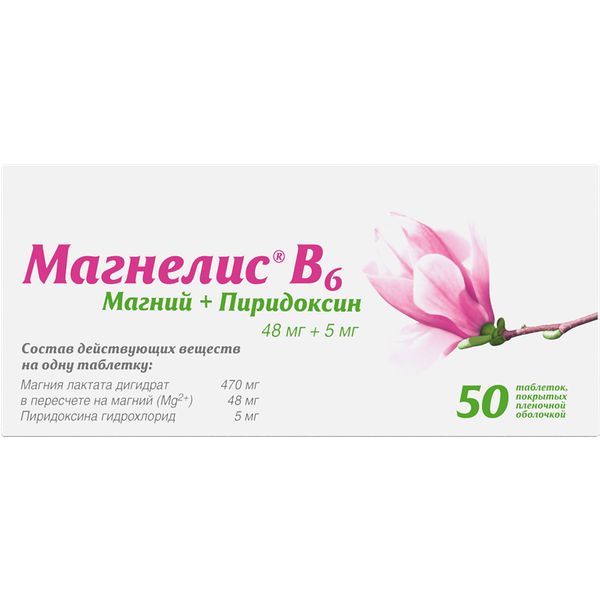 Магнелис В6 таблетки 48 мг + 5 мг 50 шт 