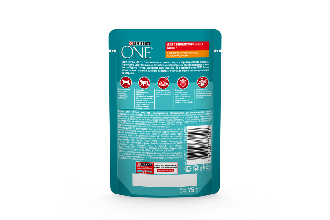 

Влажный корм Purina One для стерилизованных кошек с курицей и зеленой фасолью 75 г