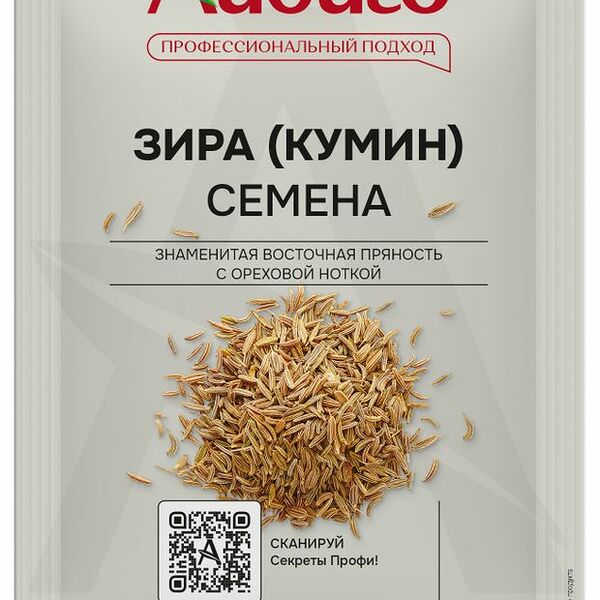 Кумин Айдиго зира, 15 г