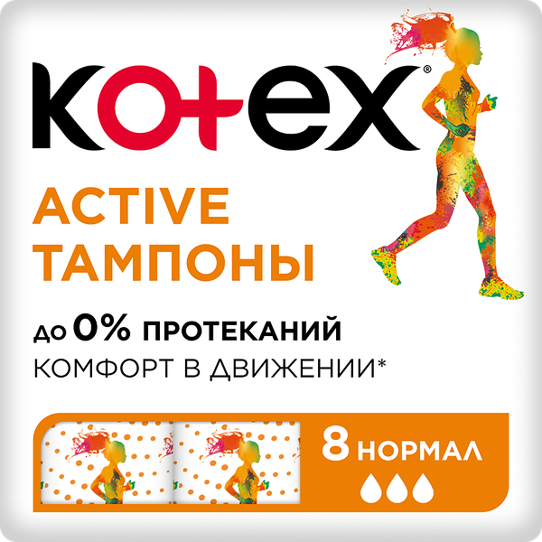 Тампоны Kotex Active нормал 8 шт.