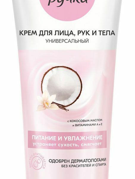 Крем Бархатные ручки для лица, рук и тела универсальный, 200 мл