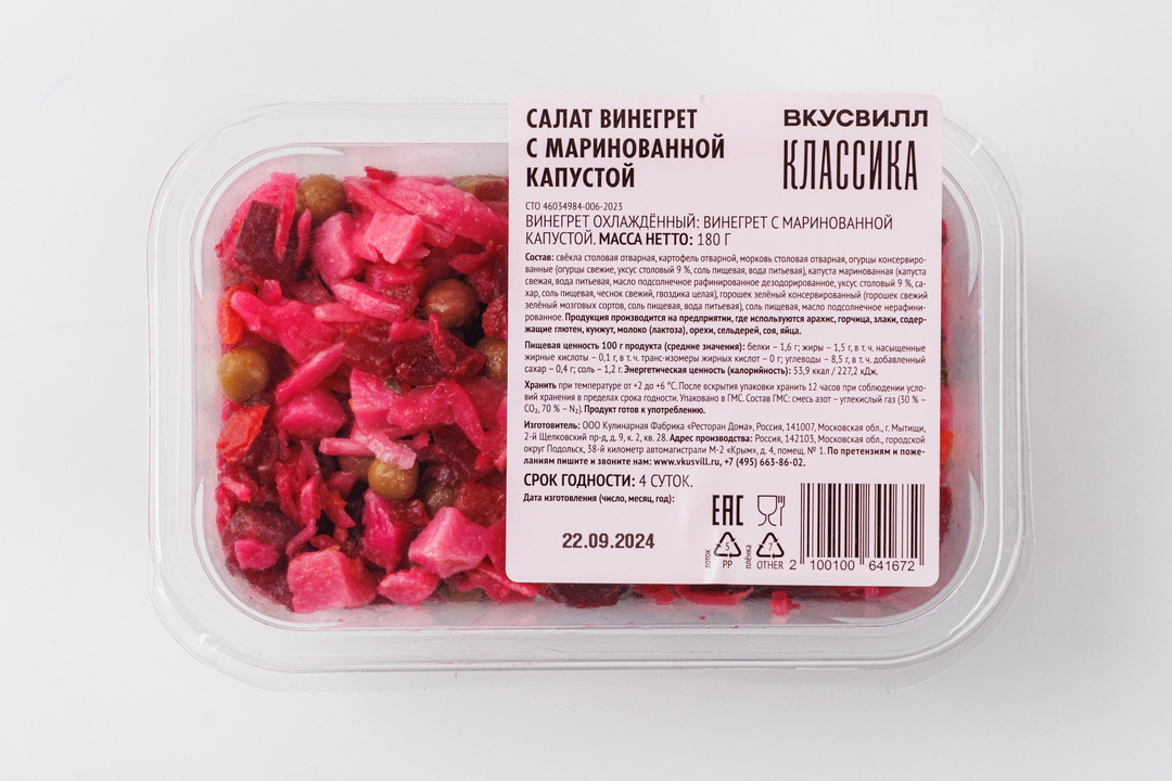 

Салат ВкусВилл винегрет с маринованной капустой 180 г