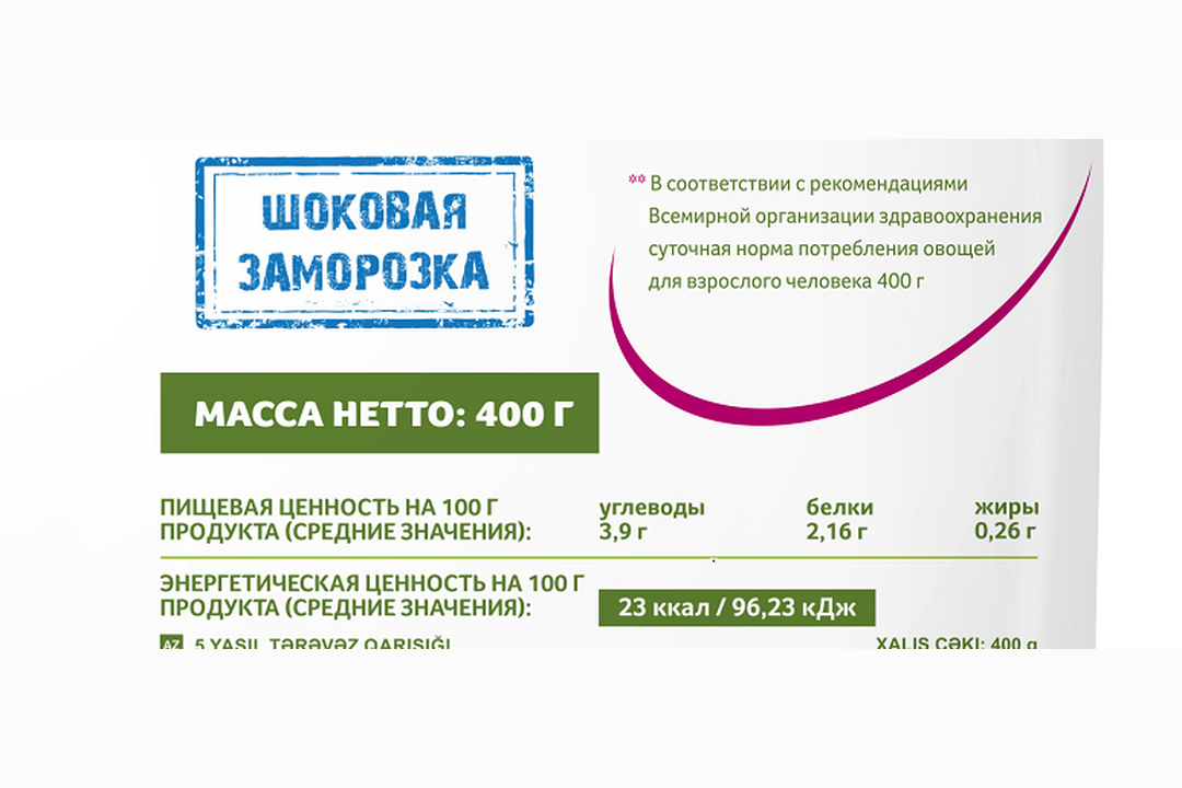 

Смесь Мираторг 5 зеленых овощей 400 г(Продукт замороженный)