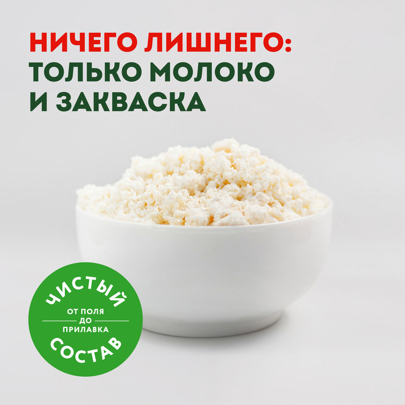 

Творог рассыпчатый ЭкоНива 9%, 750 г