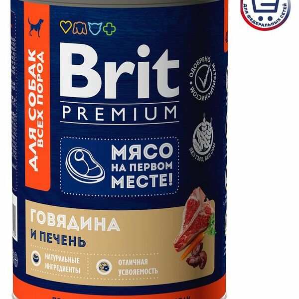 Корм для собак BRIT Premium by Nature говядина с печенью банка 850г