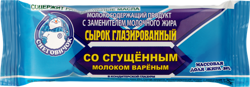 

Сырок глазированный Снеговичок со сгущённым молоком 38 г