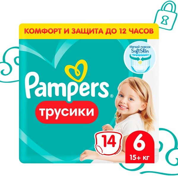 Подгузники трусики Pampers 6 размер / 15+ кг с мягким пояском 14шт