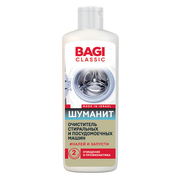 Очиститель стиральных и посудомоечных машин Bagi Classic Шуманит