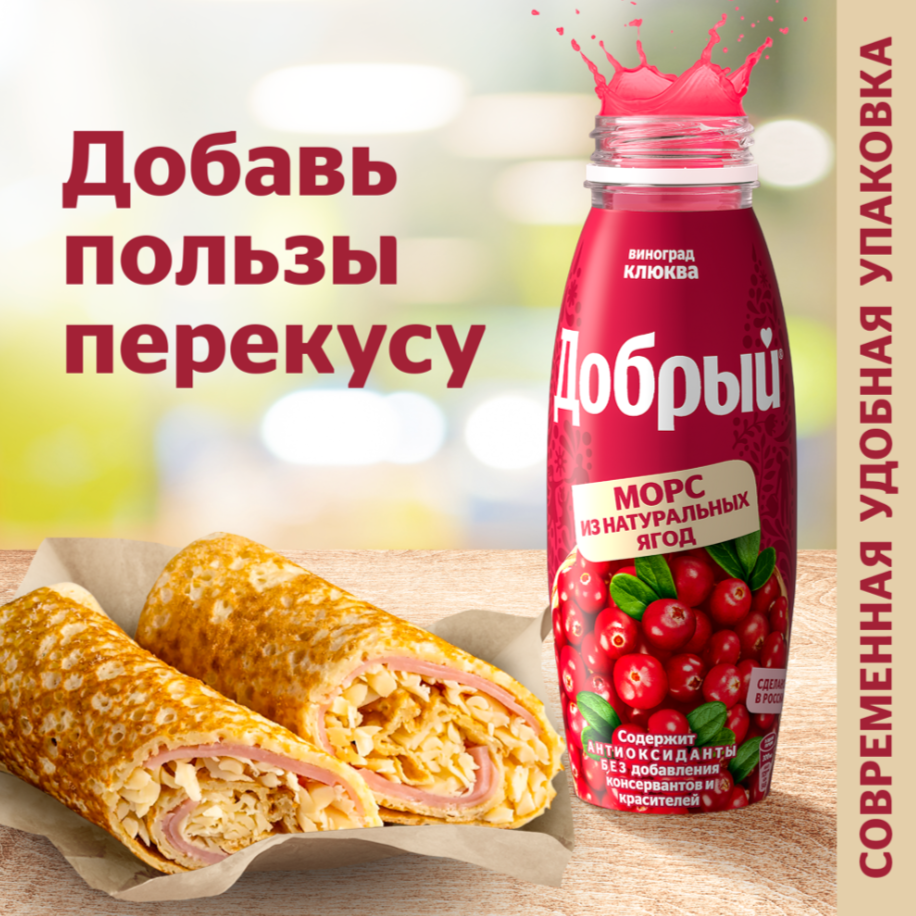 

Морс Добрый Виноград Клюква 300 мл