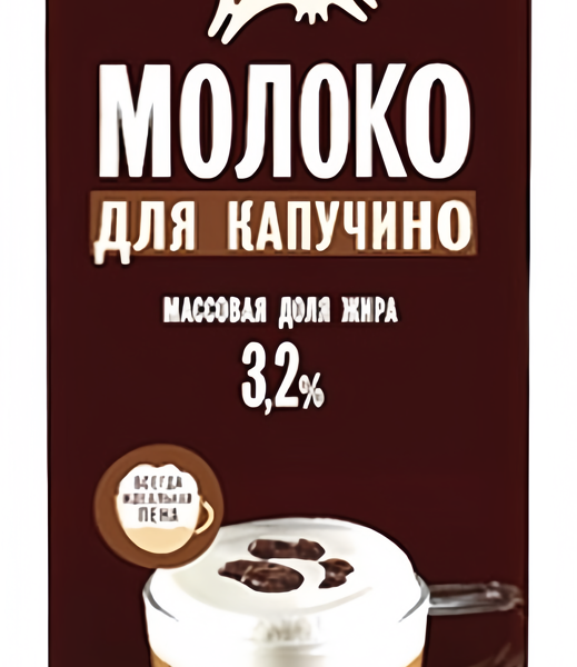 Молоко для капучино Му-у 3,2% БЗМЖ 925 мл