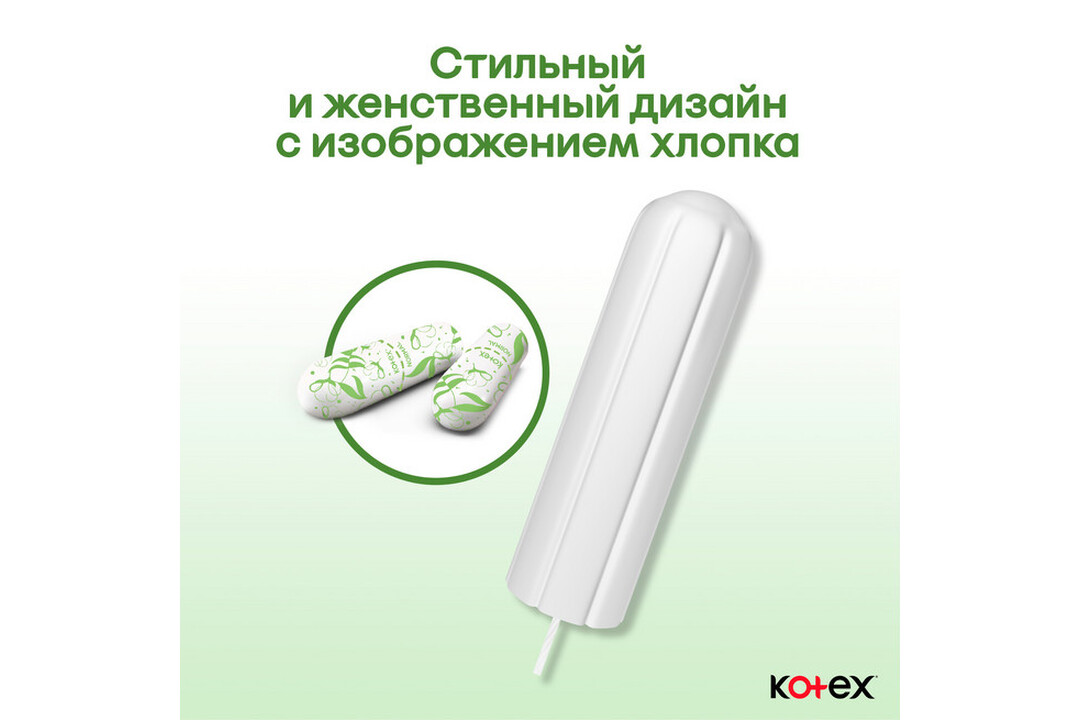 

Тампоны Kotex Natural Super 16 шт.