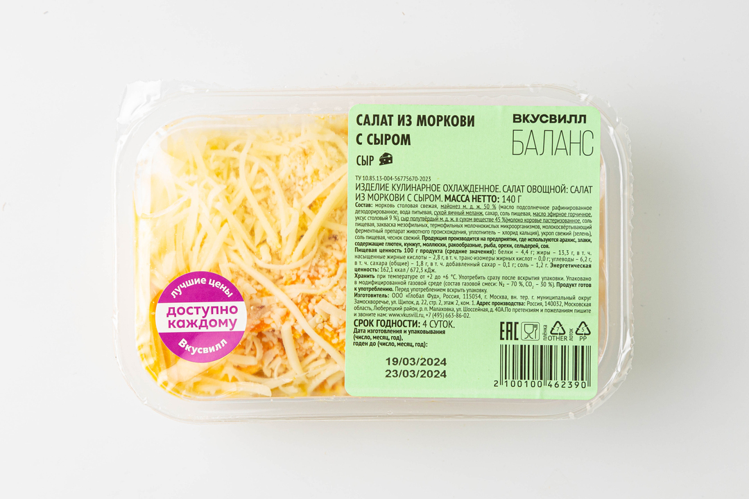 

Салат из моркови с сыром 140 г
