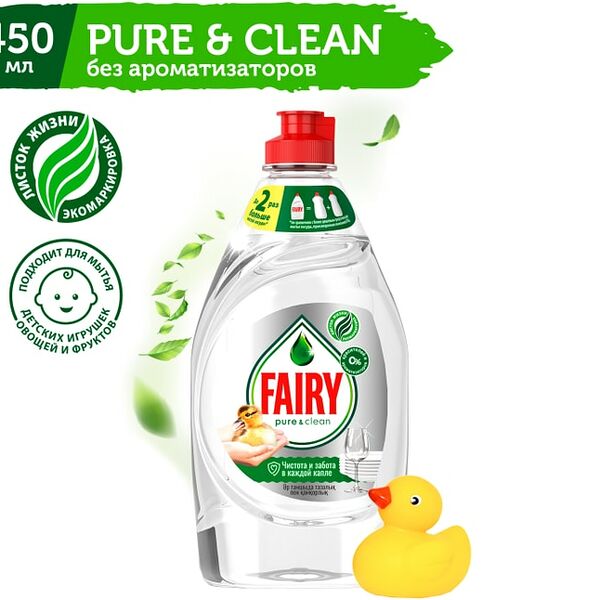 Средство для мытья посуды Fairy Pure&Clean без отдушек 450мл