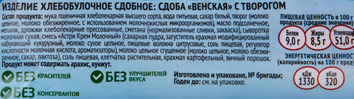 

Сдоба Мастер Пирогов Венская с творогом 150 г