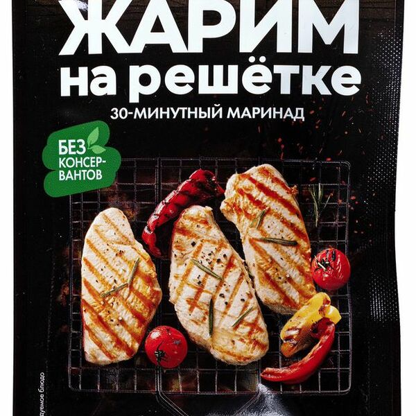 Маринад для индейки гриль Костровок Жарим на решетке, 30-минутный