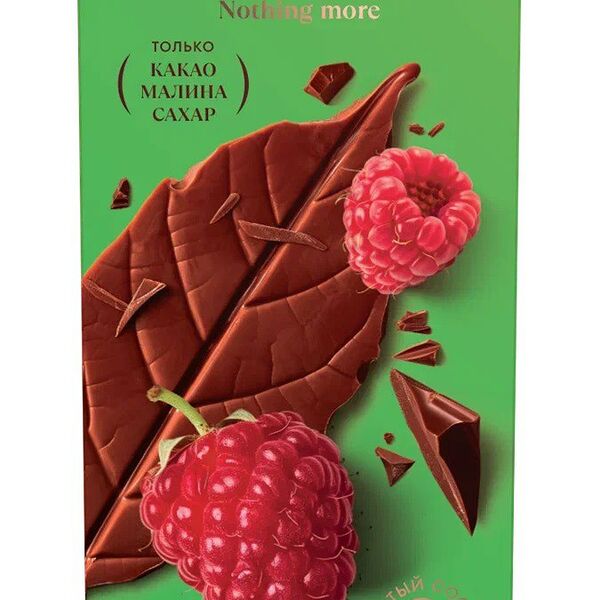 Натуральный темный шоколад Nature с малиной 70 г