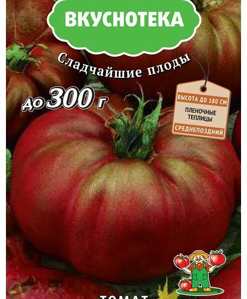 Семена ПОИСК Томат Бизон черный (А) (ЦВ)