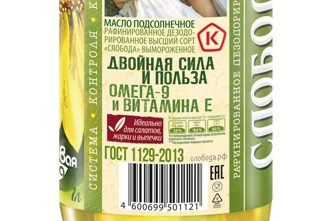 

Масло Подсолнечное Слобода рафинированное высший сорт 1 л