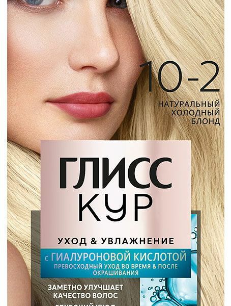 Краска для волос Gliss Kur Уход и увлажнение натуральный холодный блонд тон 10-2