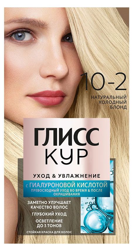

Краска для волос Gliss Kur Уход и Увлажнение тон 10-2 Натуральный холодный блонд 142.5 мл