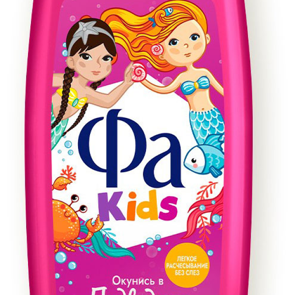 Гель для душа Kids (Кидс) Окунись в подводное царство аромат сладких ягод ТМ Fa (Фа)