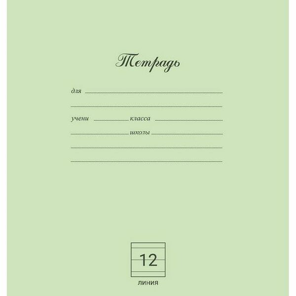 Тетрадь Ашан Красная птица в линию А5, 12 л, в ассортименте