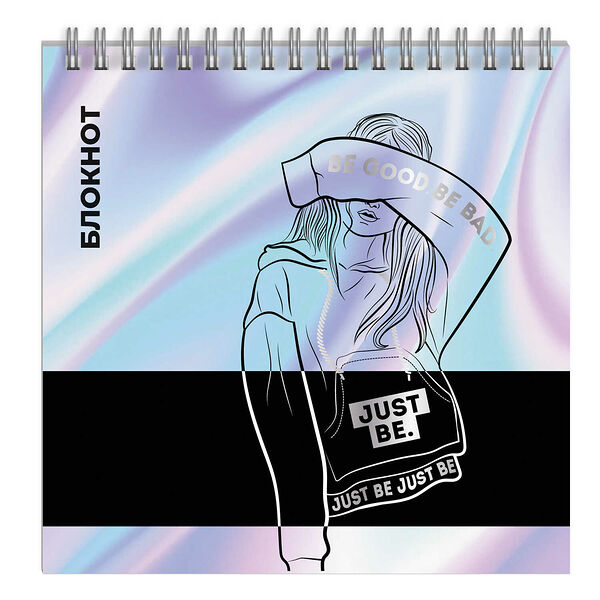 Блокнот Будь собой 60 л