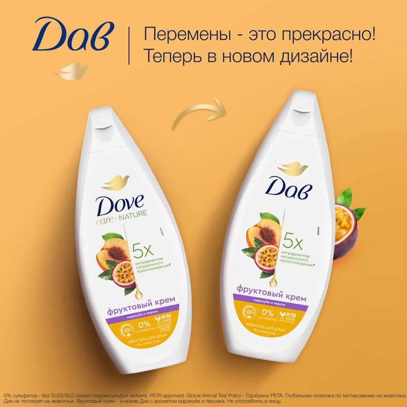 

Крем-гель для душа Dove Персик-маракуйя 250 мл