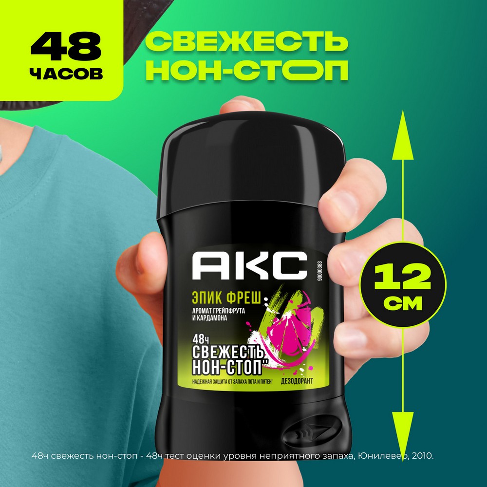 

Дезодорант-карандаш Акс Epic Fresh 50 мл