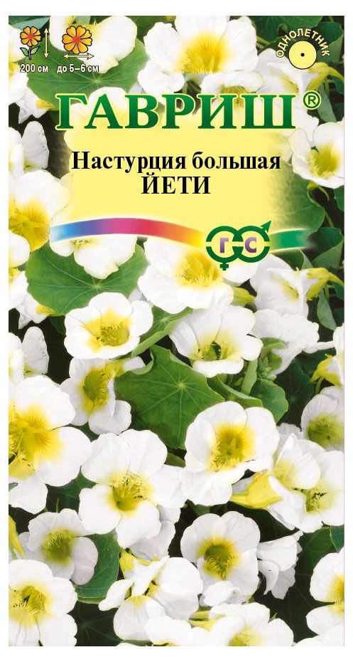 

Семена Гавриш Настурция Йети 1 г